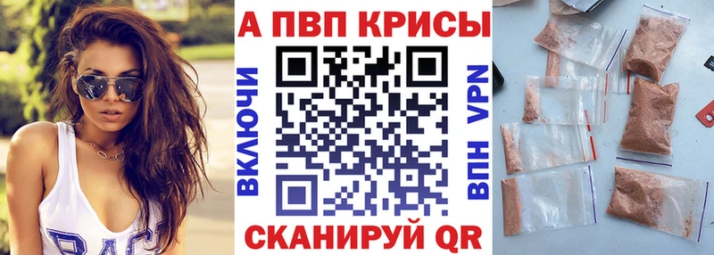 A PVP Crystall  закладка  Шагонар 