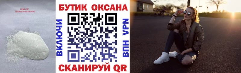 дарнет шоп  Шагонар  Бутират BDO 33% 