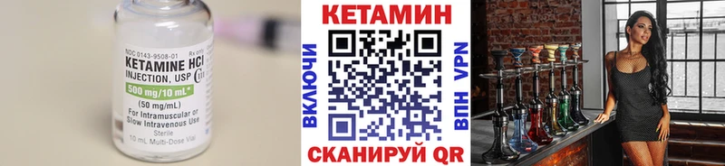 КЕТАМИН VHQ  Шагонар 