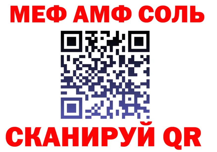 А ПВП Соль зеркало даркнет MEGA Шагонар