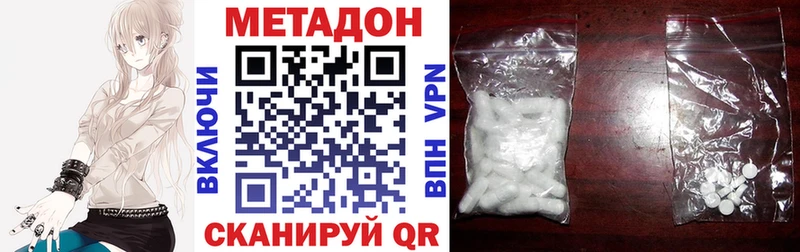 МЕТАДОН methadone  Шагонар 